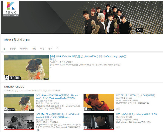 로엔엔터테인먼트의 한류 동영상 서비스 '원더케이'  로엔엔터테인먼트 제공